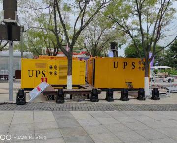 UPS不間斷電源