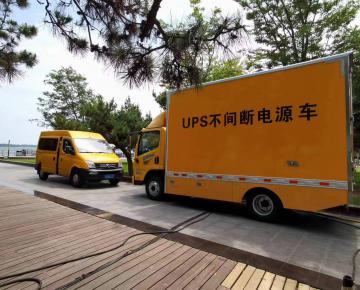 UPS不間斷電源