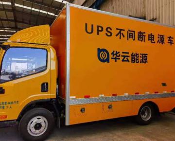 UPS不間斷電源